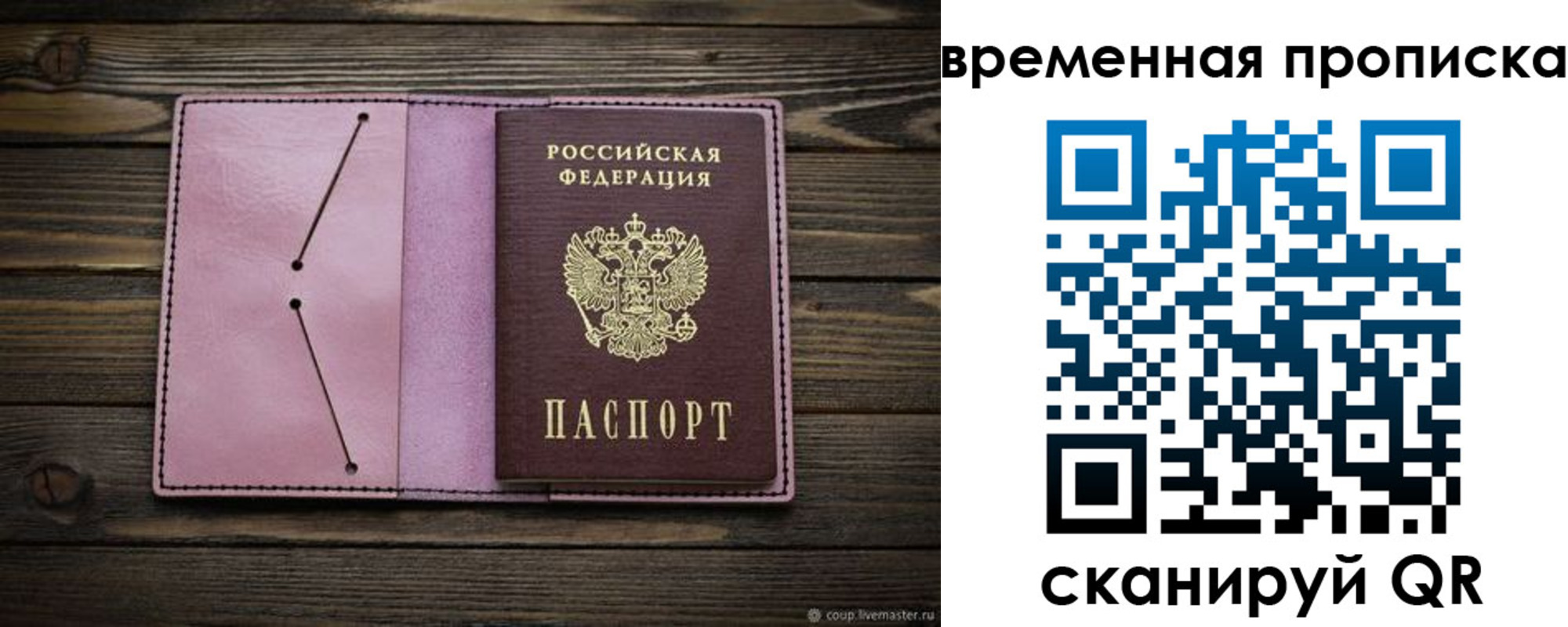 прописка иностранных граждан в Заполярном