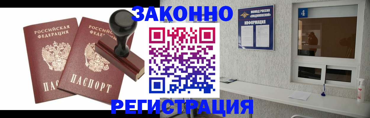 временная регистрация для всех в Заполярном