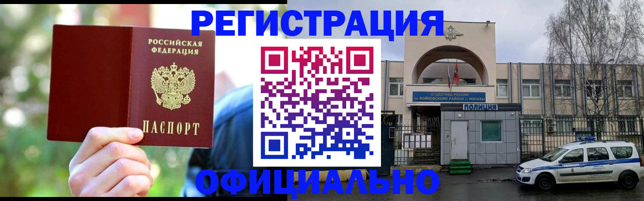 прописка гарантия в Заполярном