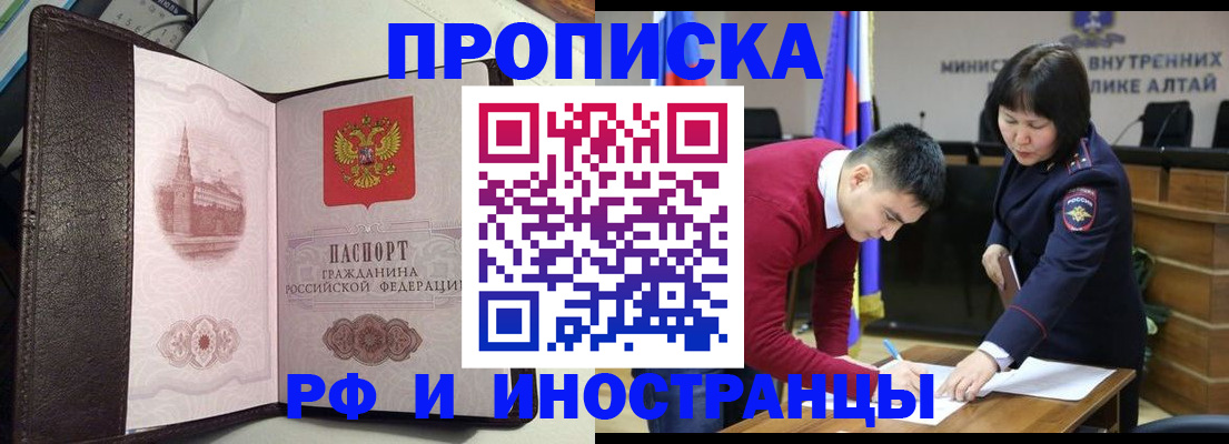 временная регистрация в квартире в Заполярном